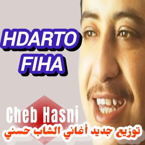 Hdarto Fiha (توزيع جديد) | Boomplay Music