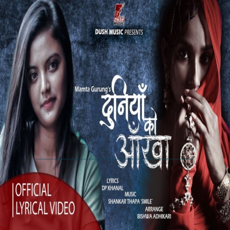 Duniya Ko Aakha | Boomplay Music