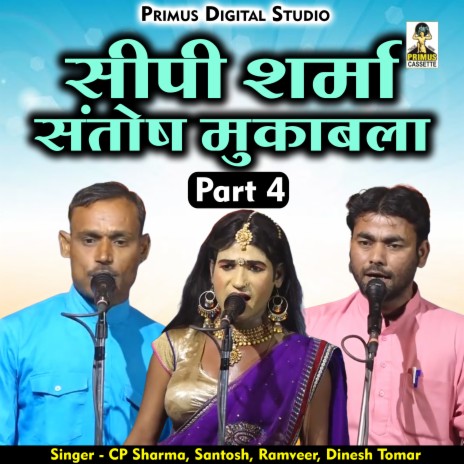 Cp Sharma Sdantosh Mukabla Ramveer Dinesh Tomar Part 4 (Hindi) ft. Santosh, Ramveer & Dinesh Tomar | Boomplay Music