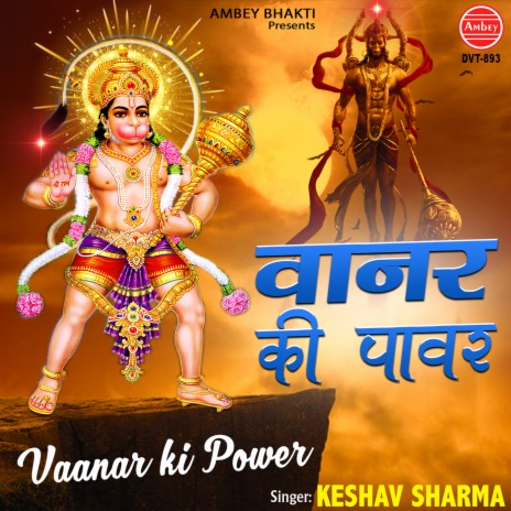 Vaanar Ki Power | Boomplay Music