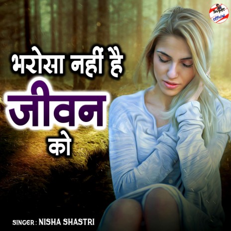 Bharosa Nhi Hai Jivan Ko | Boomplay Music