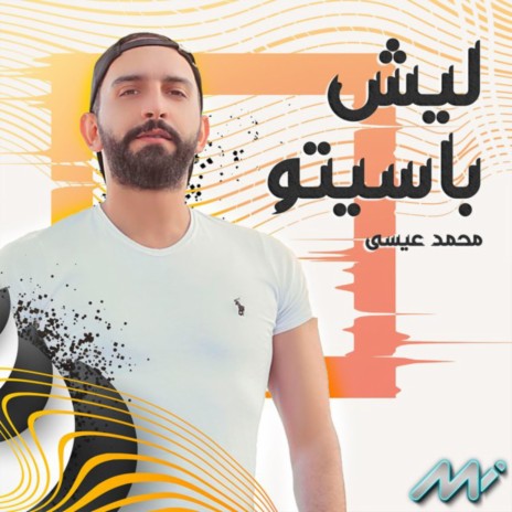 ليش باسيتو | Boomplay Music