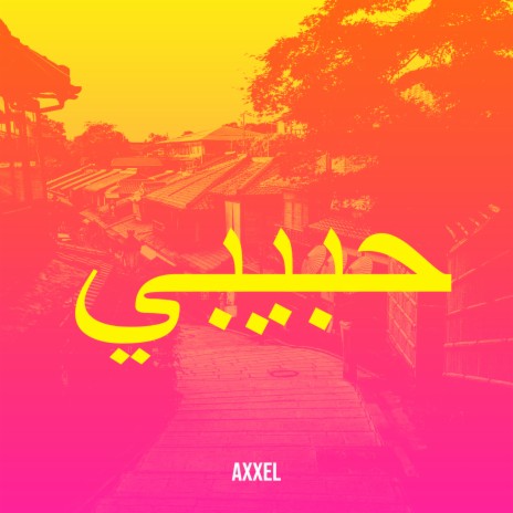 حبیبي | Boomplay Music