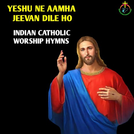 Yeshu Ne Aamha Jeevan Dile Ho