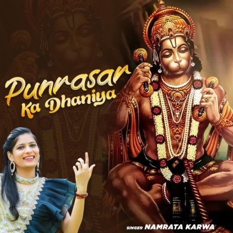 Punrasar Ka Dhaniya | Boomplay Music
