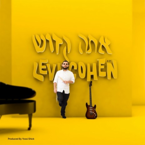 Ata Kadosh | Boomplay Music