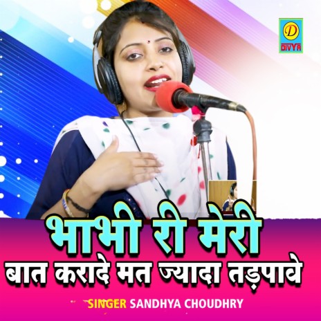 Bhabhi Ri Meri Baat Krade Mat Jyada Tadpawe | Boomplay Music