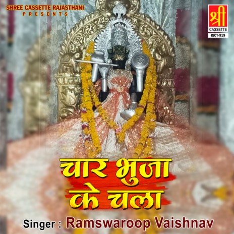 Chaar Bhuja Ka Darshan Karba Do | Boomplay Music