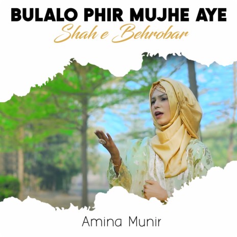 Bulalo Phir Mujhe Aye Shah e Behrobar
