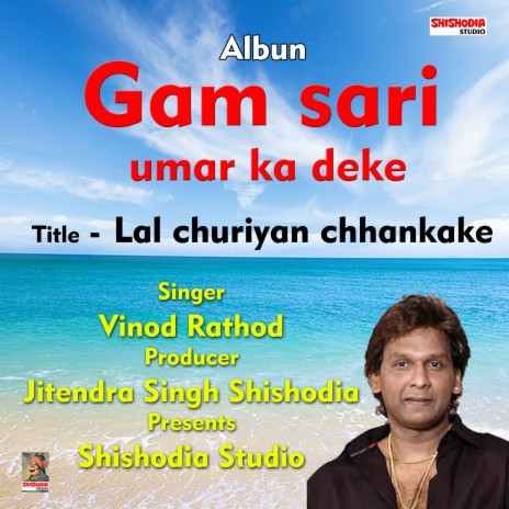 Lal churiyan chhankake | Boomplay Music