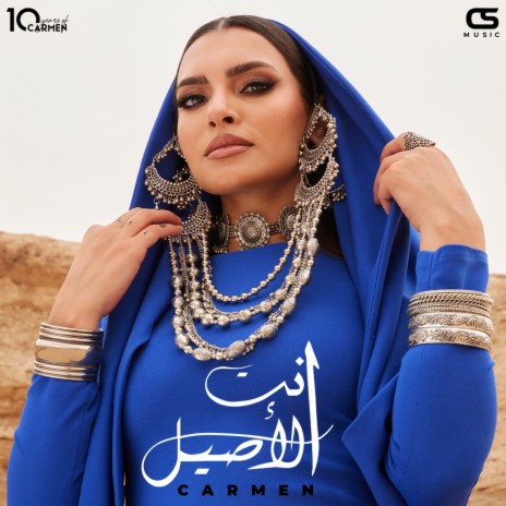 Enta El Aseel | Boomplay Music