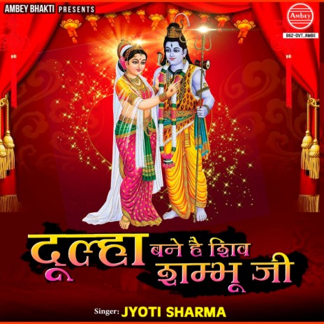 Dulha Bane Hai Shiv Shambhu Ji | Boomplay Music