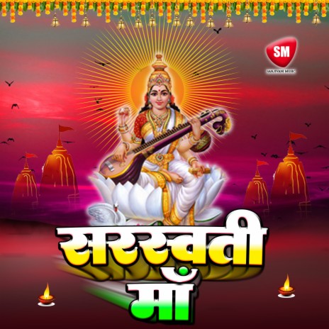Aaja Maiya Hamara Angana (Bhojpuri) | Boomplay Music