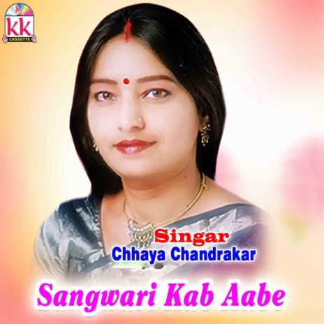 Sangwari Kab Aabe | Boomplay Music