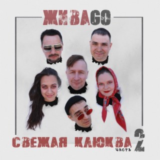 Свежая клюква. Часть 2