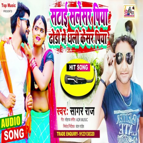 Satai Salensar Piya Dhori Me Dali Kensar Piya (Bhopuri) | Boomplay Music