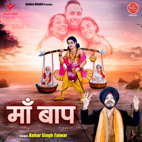 Maa Baap | Boomplay Music