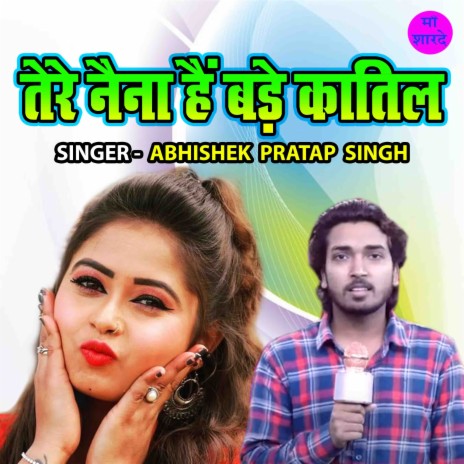 Tere Naina Hain Bade Katil | Boomplay Music