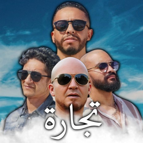 TIJARA CHEB BILAL ft. Al Kayssar & Omar Badreddine