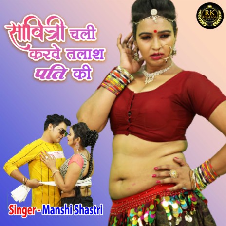 Savitri Chali Karve Talash Pati Ki | Boomplay Music