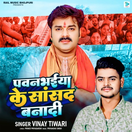 Pawan Bhaiya Ke Sansad Banadi | Boomplay Music