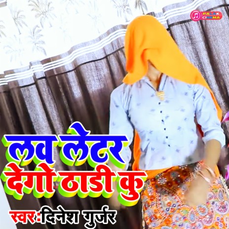 Love Later Dego Thadi Ku (Haryanvi) | Boomplay Music