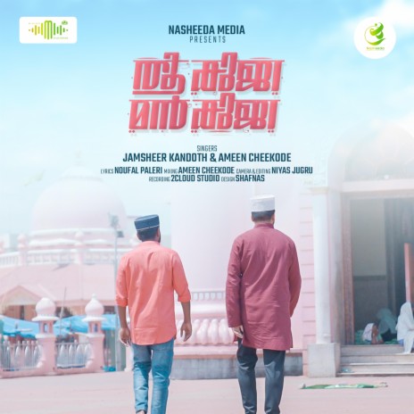 Tu Kuja Man Kuja ft. Jamsheer Kandoth | Boomplay Music