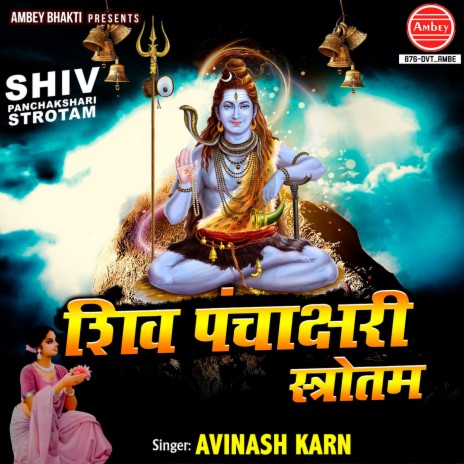 Shiv Panchakshari Strotam | Boomplay Music