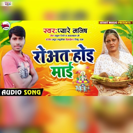 Pooja Mein Aihe Jaan Ho | Boomplay Music