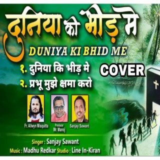 Duniya Ki Bhid Me