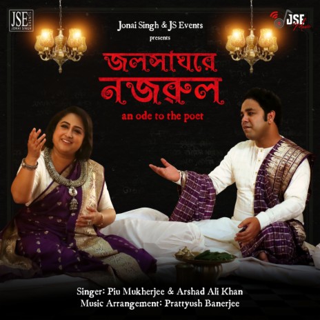 Jalsaghore Nazrul ft. Piu Mukherjee | Boomplay Music