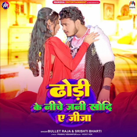 Dhodhi Ke Niche Jani Khodi A Jija ft. Srishti Bharti | Boomplay Music