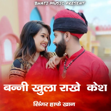 Banni Khula Rakhe Kesh | Boomplay Music