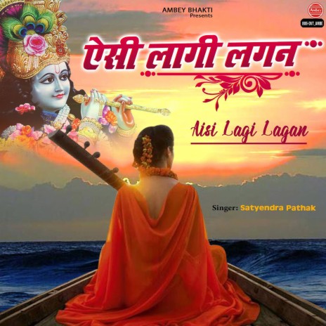 Aisi Lagi Lagan | Boomplay Music