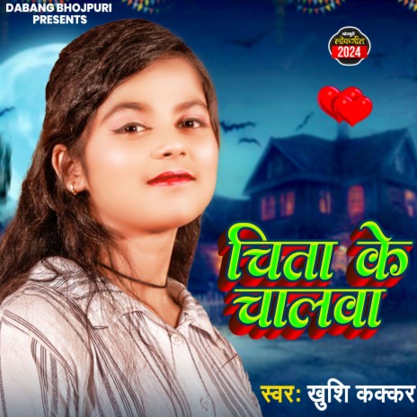 Chita Ke Chalwa | Boomplay Music