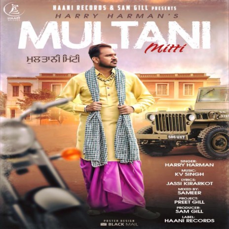 Multani Mitti | Boomplay Music