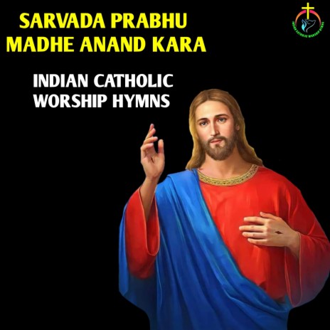 Sarvada Prabhu Madhe Anand Kara
