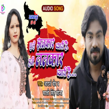 Akbarpur Ke Dabang 2 (Bhojpuri) ft. Sakshi Singh Sona | Boomplay Music