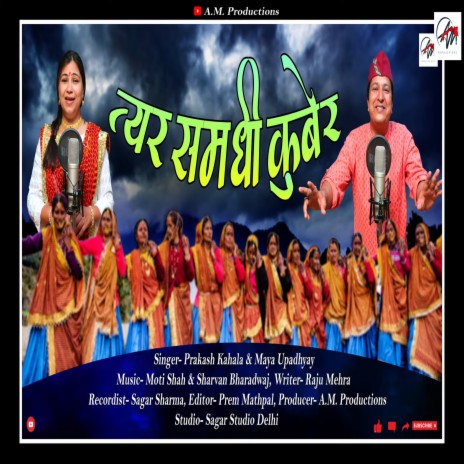 Tyar Samdhi Kuber (Pahadi) ft. Prakash Kahala | Boomplay Music