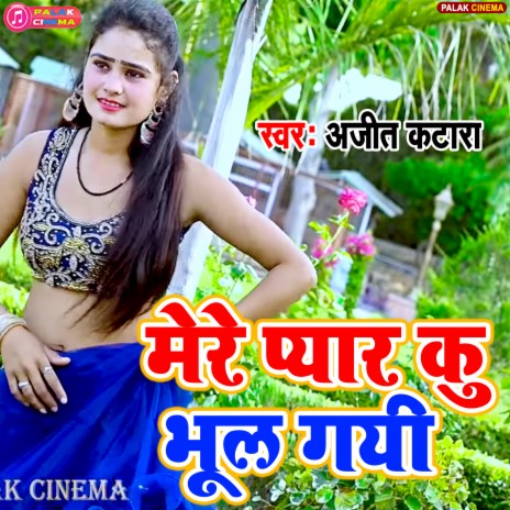 Mere Pyar Ku Bhul Gai (Haryanvi Song) | Boomplay Music