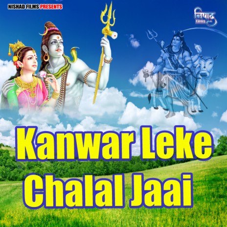 Kanwar Leke Chalal Jaai | Boomplay Music