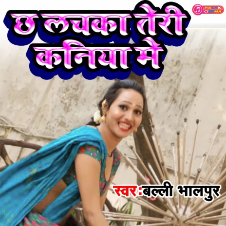 Chh Lachaka Teri Kaniya Me (Haryanvi) | Boomplay Music