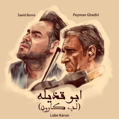 Labe Karun (Abu Ghazileh) | Boomplay Music