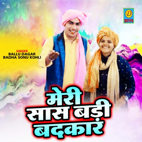 Meri Saas Badi Bdkaar ft. Badha Sonu Kohli | Boomplay Music