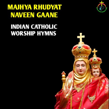 Majhya Rhudyat Naveen Gaane | Boomplay Music