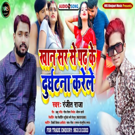 Khan Sir Se Kare Le | Boomplay Music