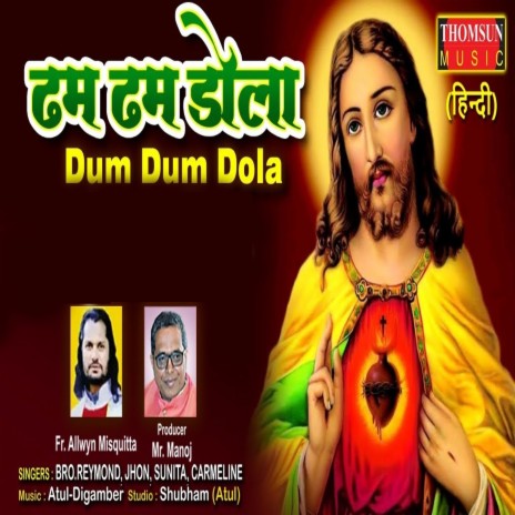 Dum Dum Dola ft. Jhon Sunita & Carmeline | Boomplay Music