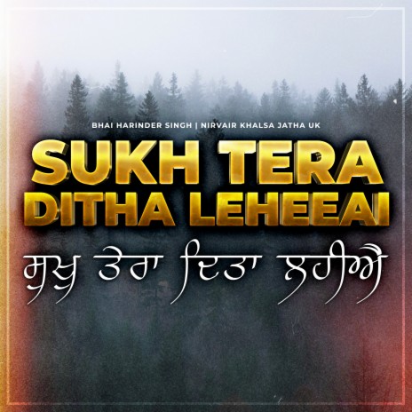 Sukh Tera Ditha Leheeai | Boomplay Music