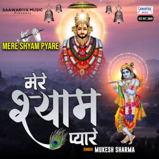 Mere Shyam Pyare