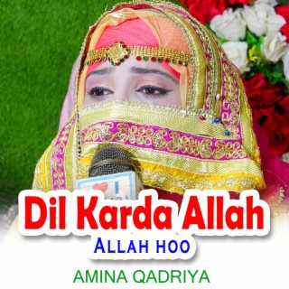 Dil Karda Allah Allah hoo